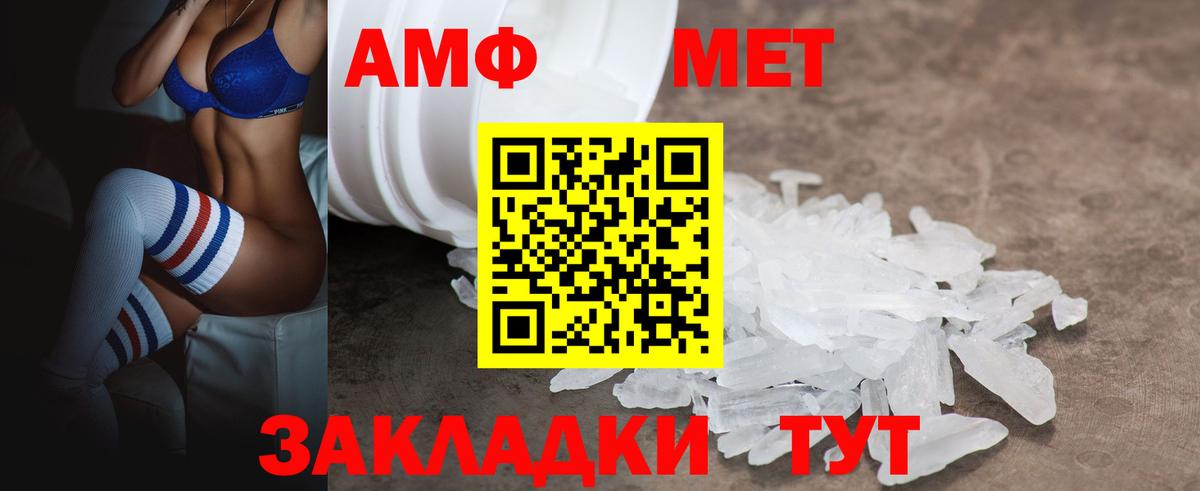 Амфетамин VHQ  Вход с VPN  АМФЕТАМИН  Фролово 
