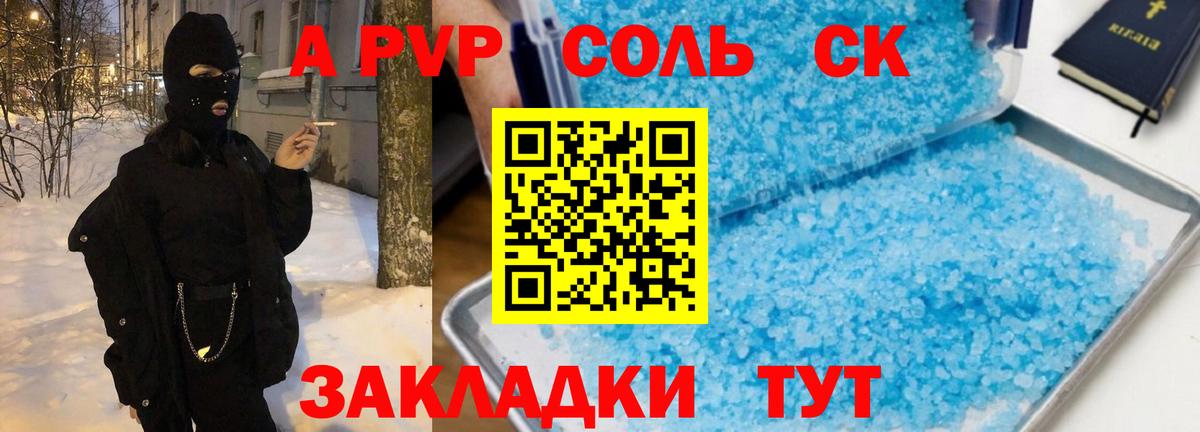 А ПВП Crystall  магазин    Alpha-PVP Crystall  Фролово  Вход с VPN 