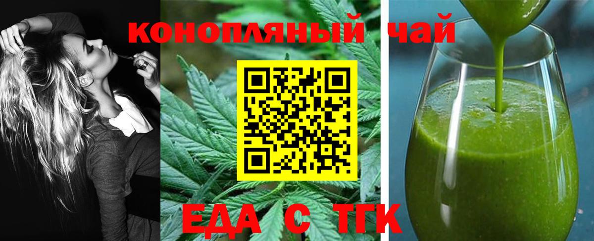 Фролово  Еда ТГК конопля  Вход с VPN 