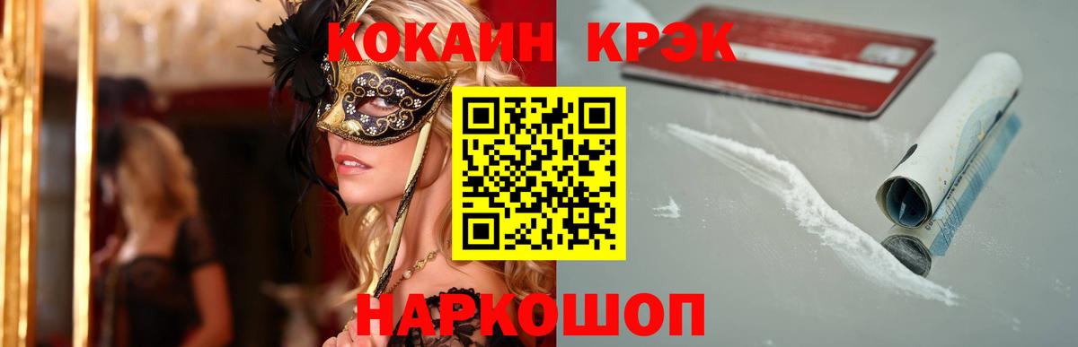 Кокаин FishScale Фролово