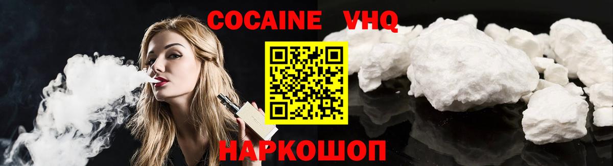 Фролово  КОКАИН 98%  Cocaine 99%  Вход с VPN 