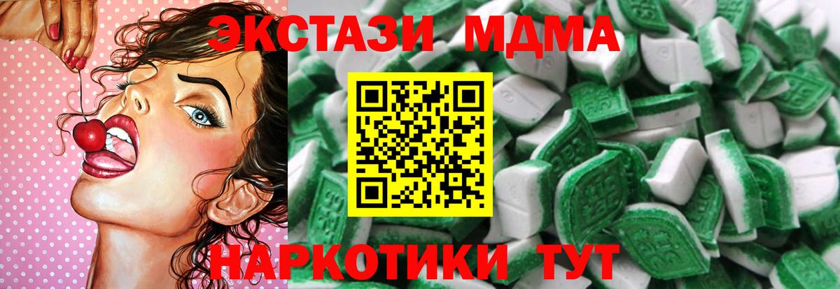 ЭКСТАЗИ  Экстази 280 MDMA  ЭКСТАЗИ диски  Вход с VPN  Фролово 
