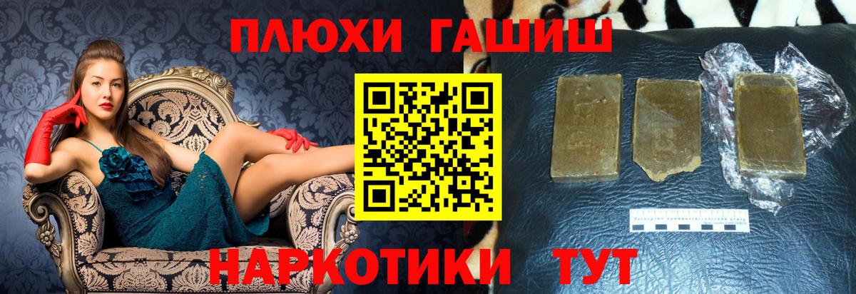 Гашиш VHQ Фролово
