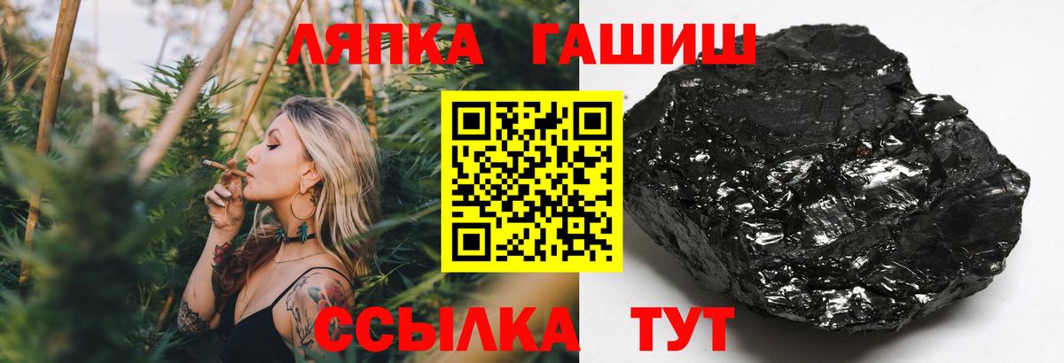 Гашиш убойный  ГАШ ice o lator  наркошоп  Вход с VPN  Фролово 