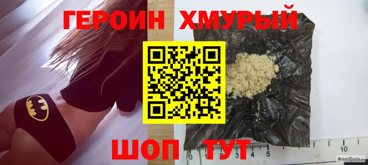 ГЕРОИН гречка  Вход с VPN  Фролово 