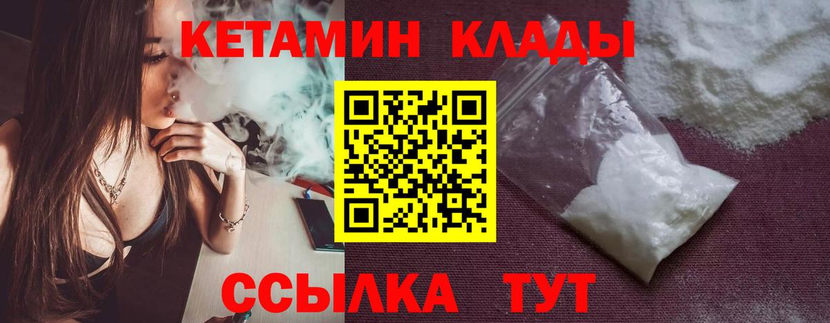 Фролово  Кетамин VHQ  Вход с VPN 