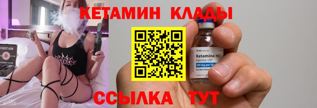 КЕТАМИН VHQ Фролово