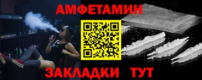 амфетамин Нарткала