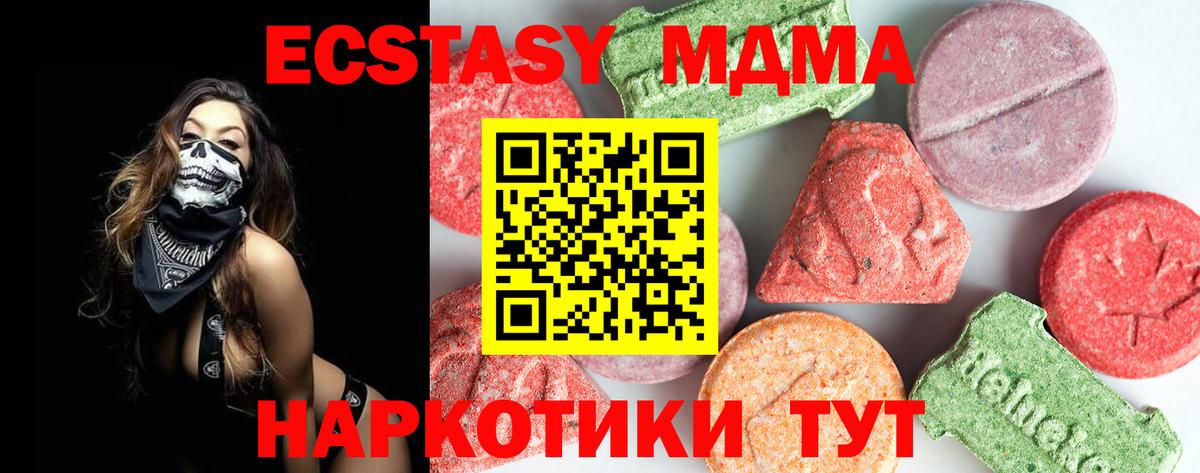 МДМА кристаллы Фролово