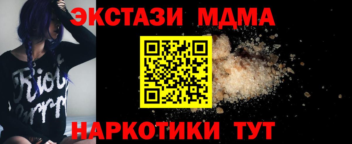МДМА  Вход с VPN  Фролово  МДМА VHQ  MDMA кристаллы 