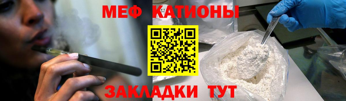МЕФ mephedrone  МЯУ-МЯУ  Фролово  Вход с VPN  МЯУ-МЯУ 4 MMC 