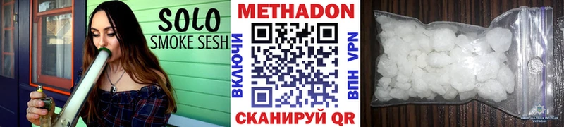 Метадон methadone закладки Фролово
