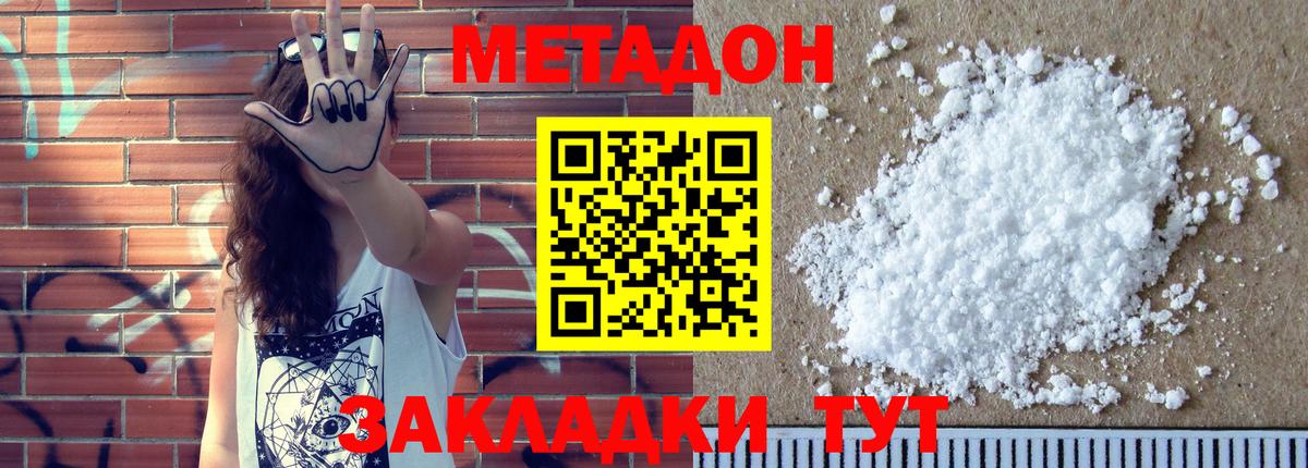 OMG tor  Метадон мёд  Вход с VPN  Метадон белоснежный  Фролово 