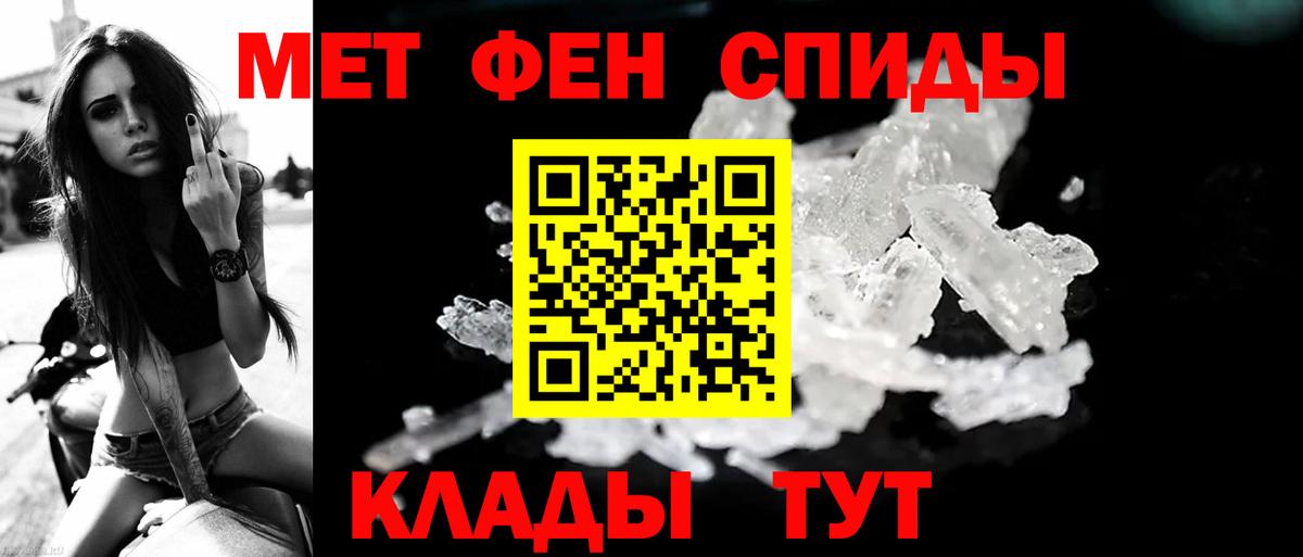 МЕТАМФЕТАМИН мет  Вход с VPN  Фролово 